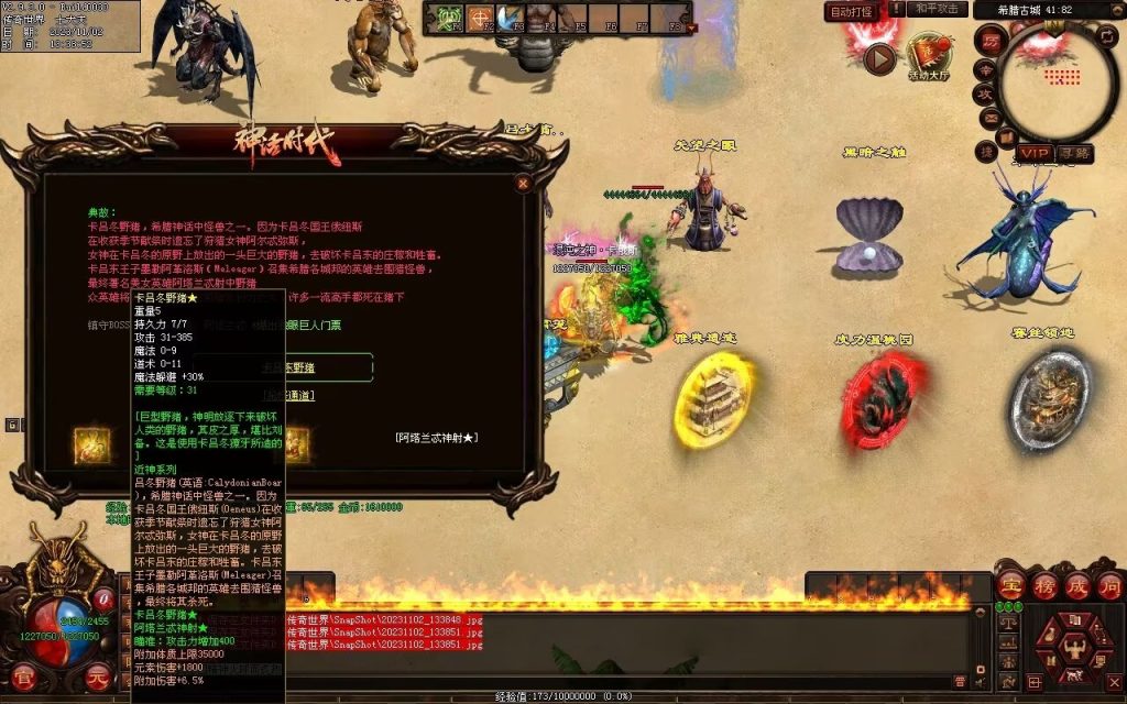 图片[58]-神话时代特色专属-自动拾取回收挂机