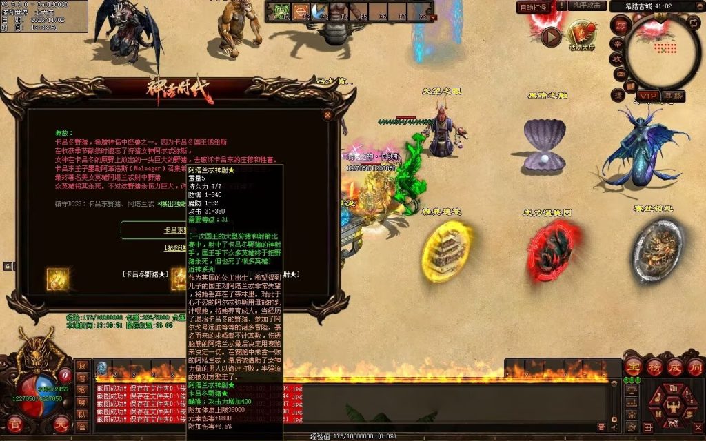 图片[59]-神话时代特色专属-自动拾取回收挂机