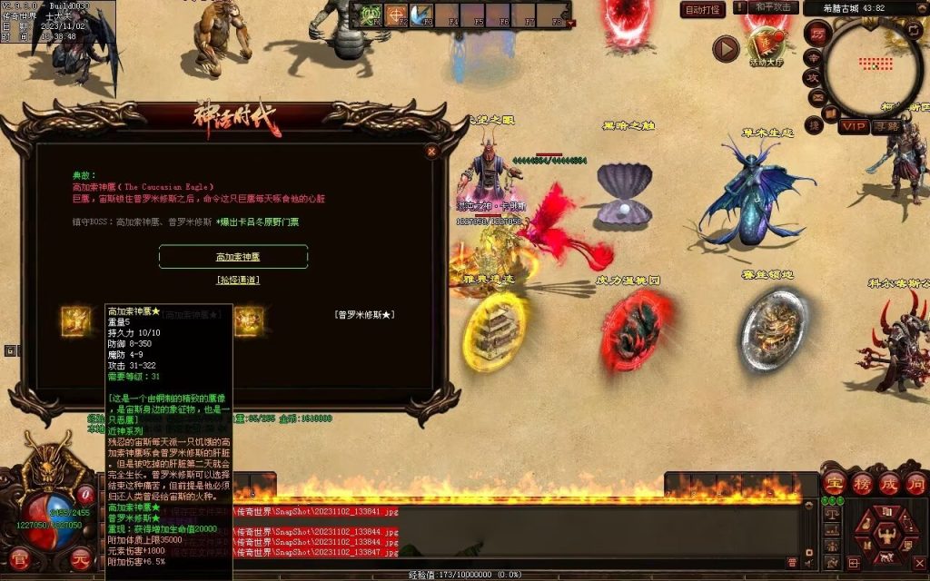 图片[60]-神话时代特色专属-自动拾取回收挂机