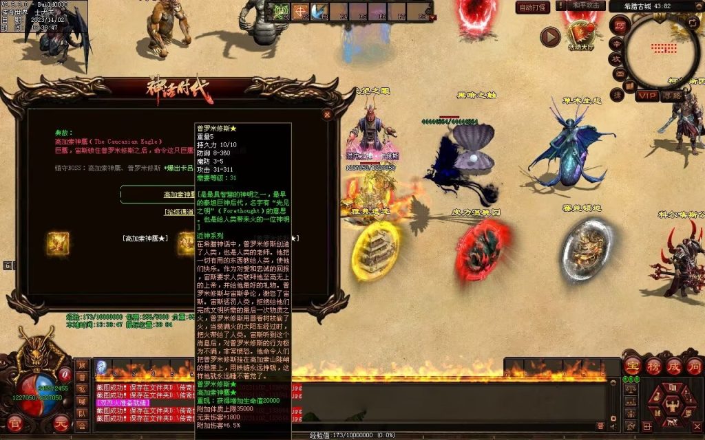 图片[61]-神话时代特色专属-自动拾取回收挂机