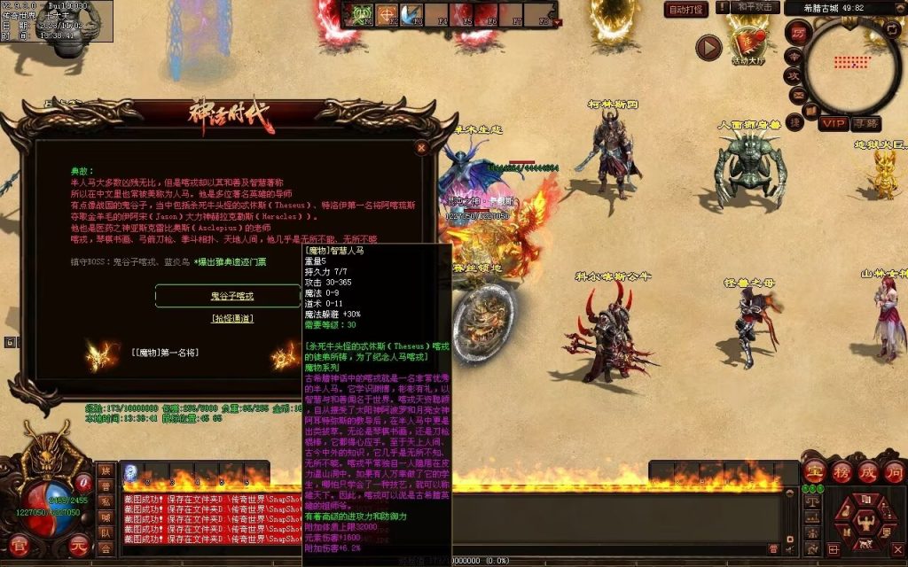 图片[63]-神话时代特色专属-自动拾取回收挂机