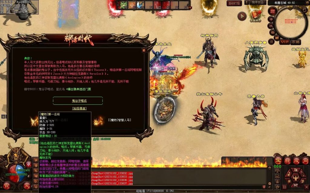 图片[64]-神话时代特色专属-自动拾取回收挂机