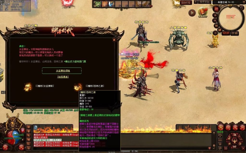 图片[66]-神话时代特色专属-自动拾取回收挂机