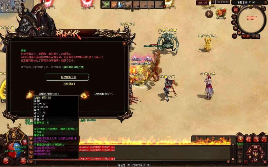 图片[67]-神话时代特色专属-自动拾取回收挂机