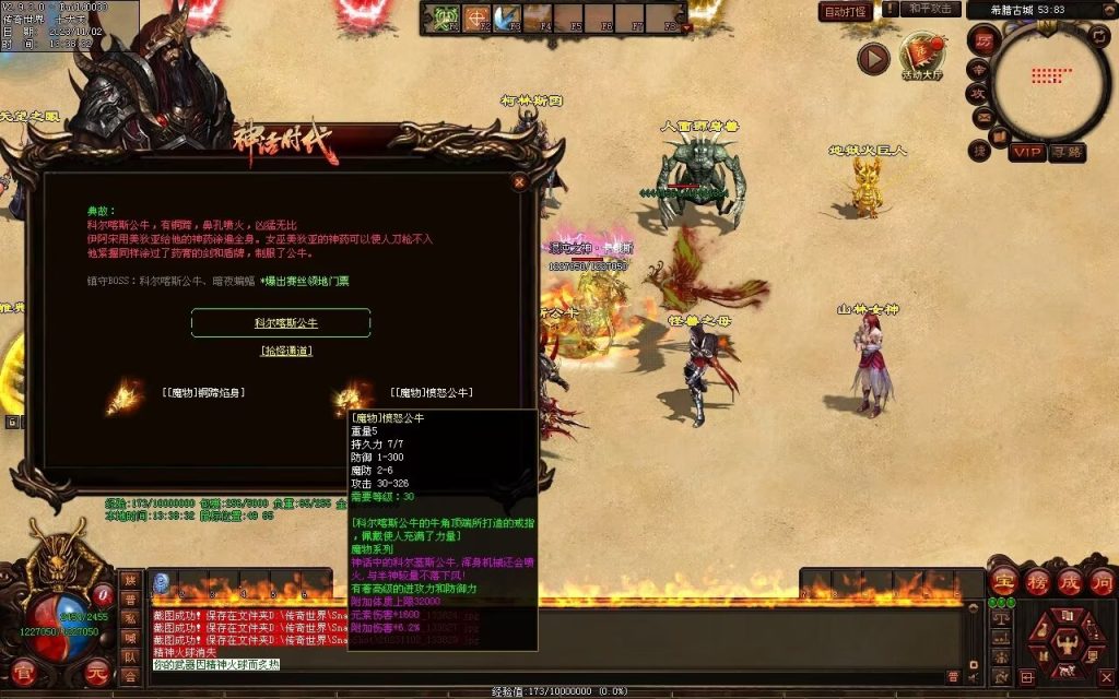 图片[68]-神话时代特色专属-自动拾取回收挂机