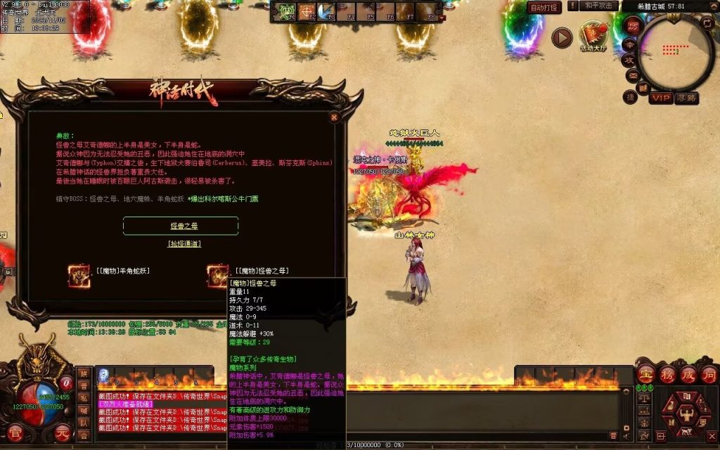 图片[69]-神话时代特色专属-自动拾取回收挂机