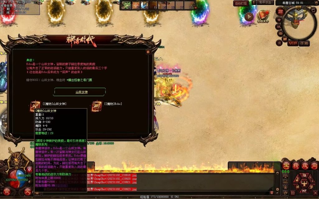 图片[71]-神话时代特色专属-自动拾取回收挂机