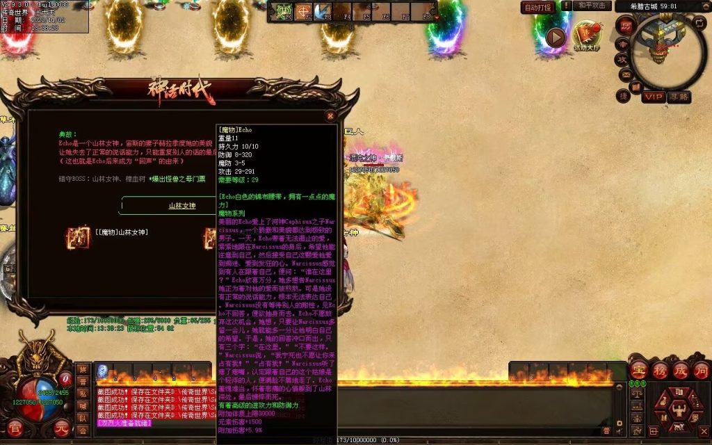 图片[72]-神话时代特色专属-自动拾取回收挂机