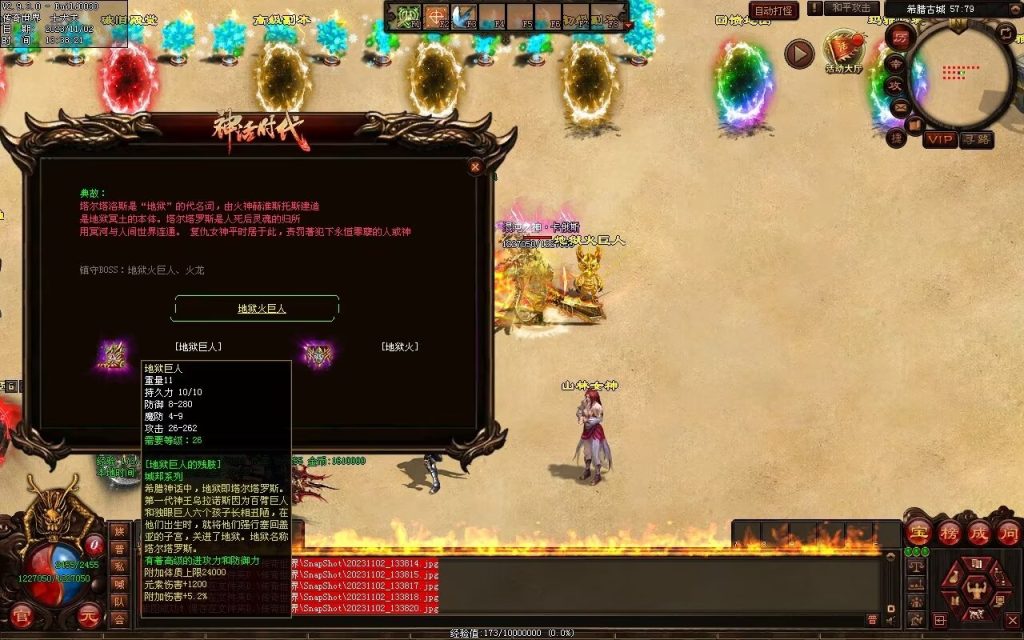 图片[73]-神话时代特色专属-自动拾取回收挂机