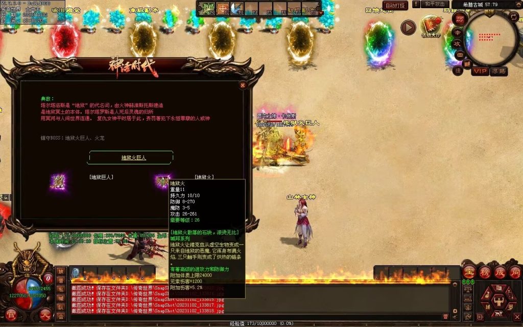 图片[74]-神话时代特色专属-自动拾取回收挂机