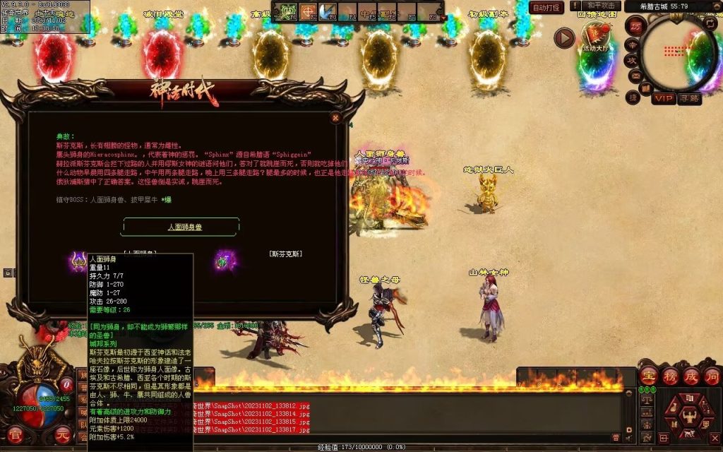 图片[75]-神话时代特色专属-自动拾取回收挂机