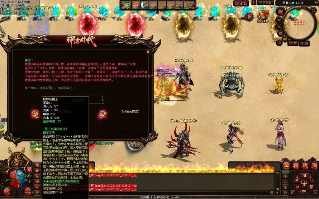 图片[77]-神话时代特色专属-自动拾取回收挂机