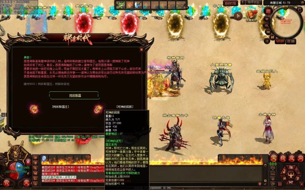 图片[78]-神话时代特色专属-自动拾取回收挂机