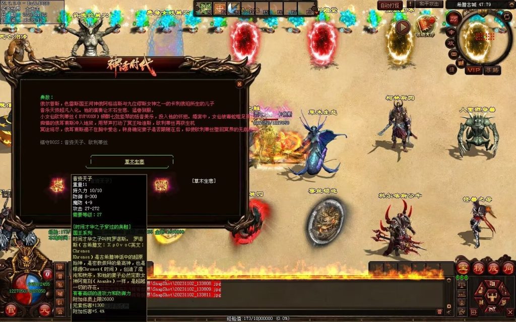 图片[79]-神话时代特色专属-自动拾取回收挂机