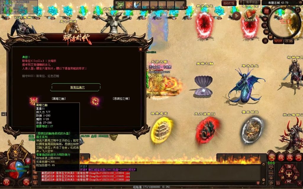 图片[81]-神话时代特色专属-自动拾取回收挂机