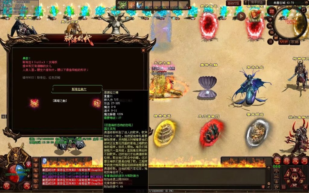 图片[82]-神话时代特色专属-自动拾取回收挂机