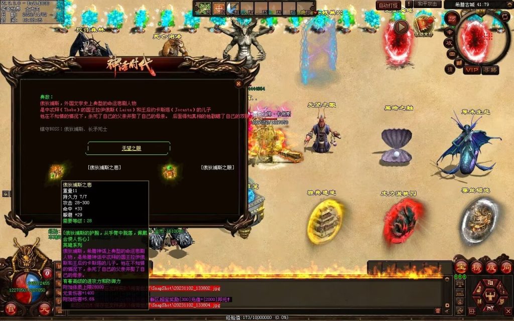 图片[83]-神话时代特色专属-自动拾取回收挂机