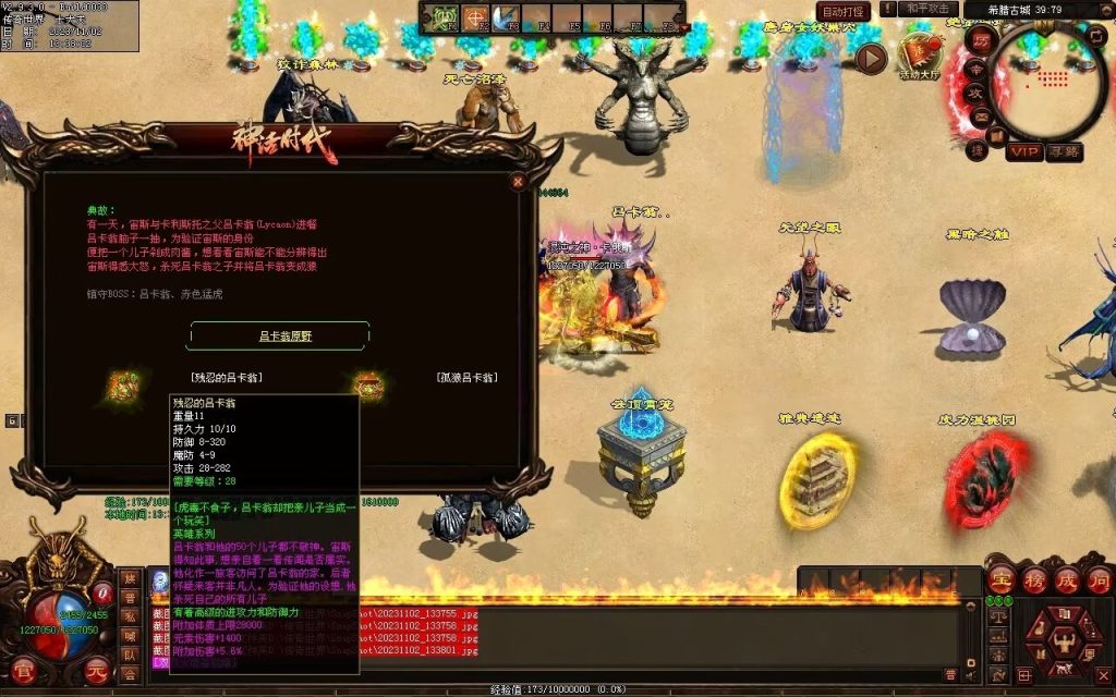 图片[85]-神话时代特色专属-自动拾取回收挂机