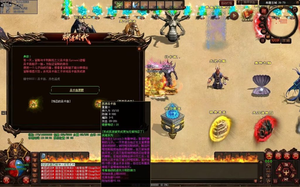 图片[86]-神话时代特色专属-自动拾取回收挂机