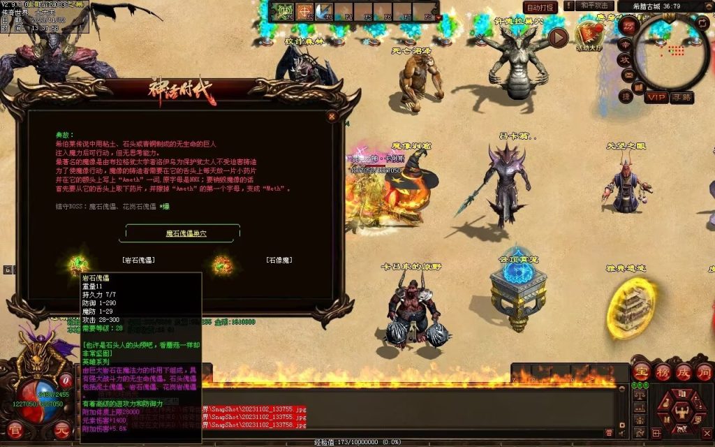 图片[87]-神话时代特色专属-自动拾取回收挂机