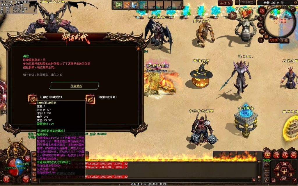 图片[88]-神话时代特色专属-自动拾取回收挂机