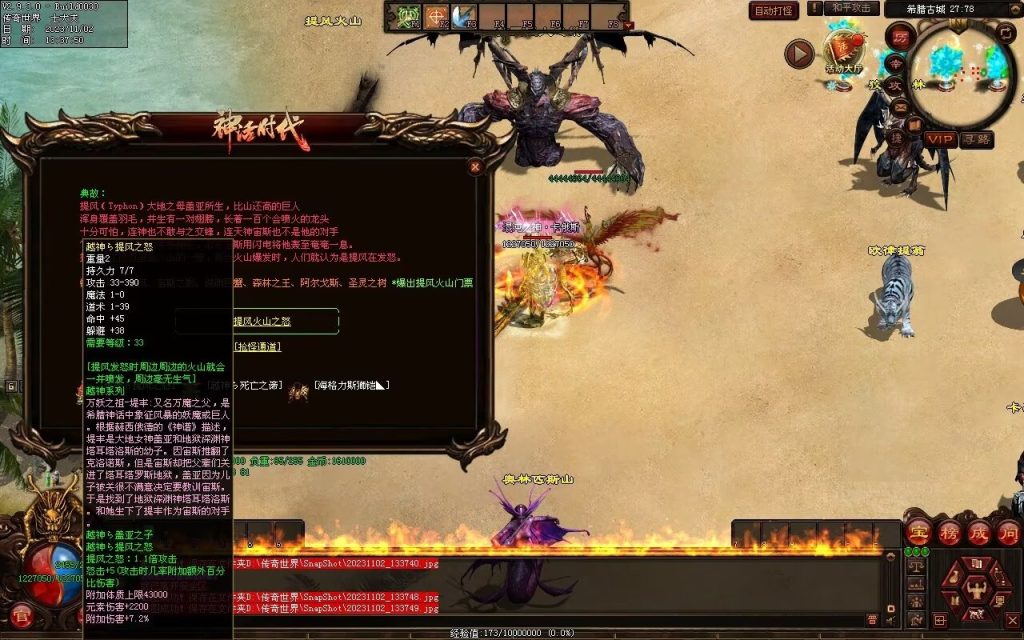 图片[89]-神话时代特色专属-自动拾取回收挂机