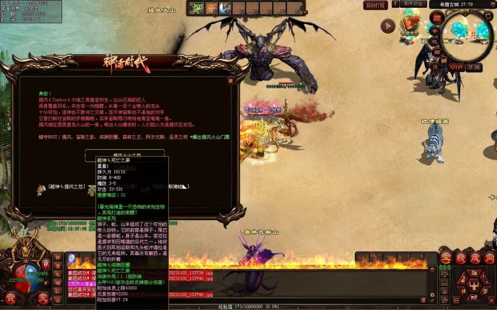 图片[90]-神话时代特色专属-自动拾取回收挂机