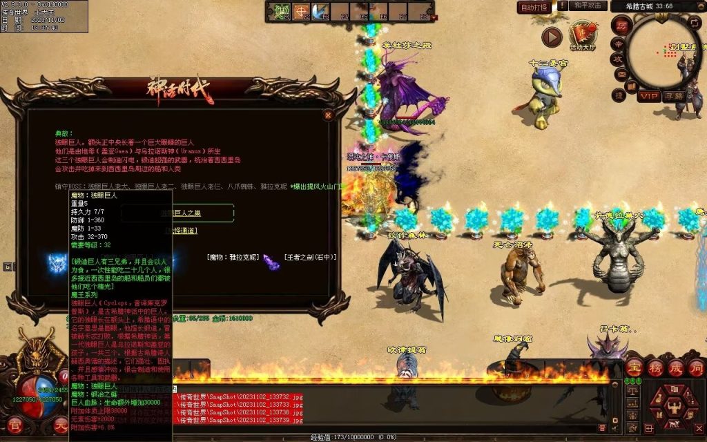 图片[92]-神话时代特色专属-自动拾取回收挂机