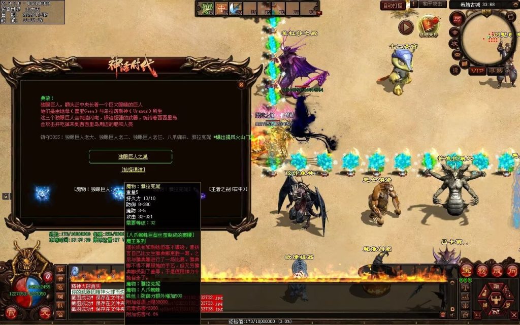 图片[93]-神话时代特色专属-自动拾取回收挂机