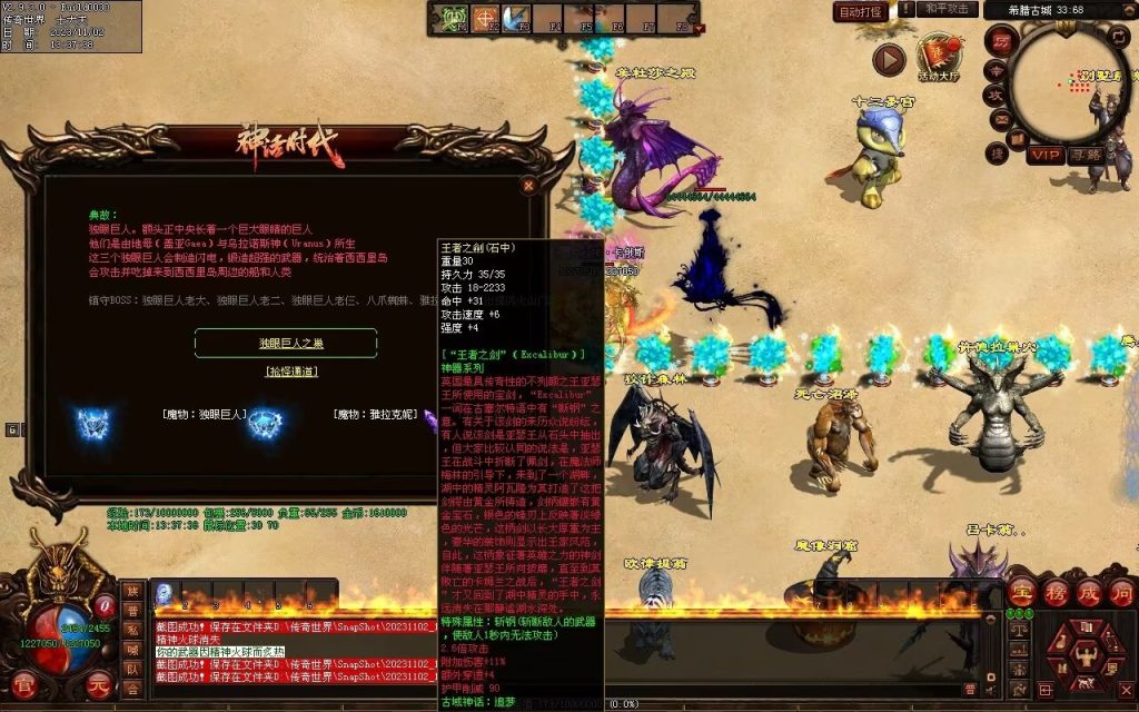 图片[94]-神话时代特色专属-自动拾取回收挂机