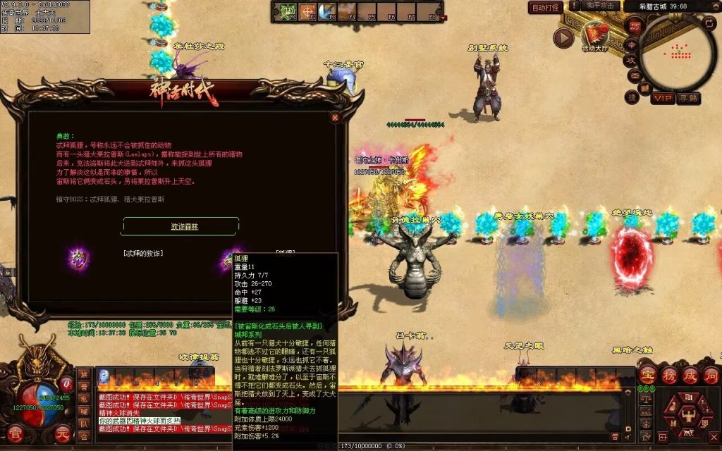 图片[95]-神话时代特色专属-自动拾取回收挂机