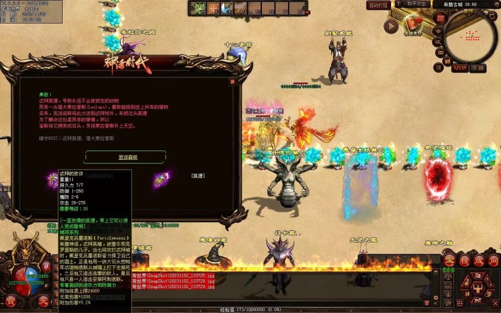 图片[96]-神话时代特色专属-自动拾取回收挂机