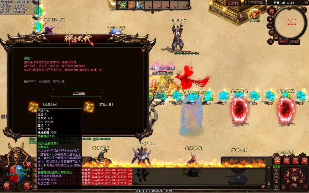 图片[97]-神话时代特色专属-自动拾取回收挂机