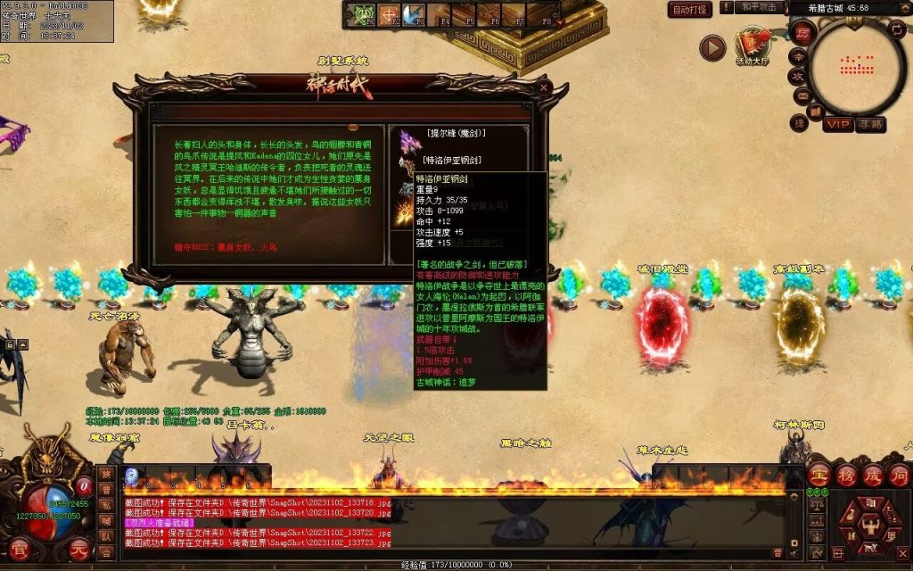 图片[99]-神话时代特色专属-自动拾取回收挂机