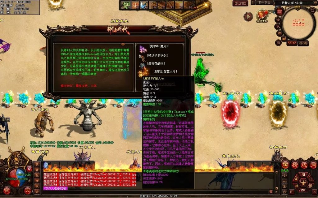 图片[101]-神话时代特色专属-自动拾取回收挂机