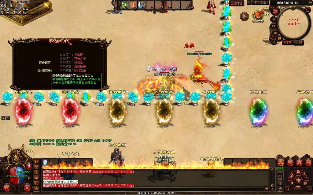 图片[105]-神话时代特色专属-自动拾取回收挂机