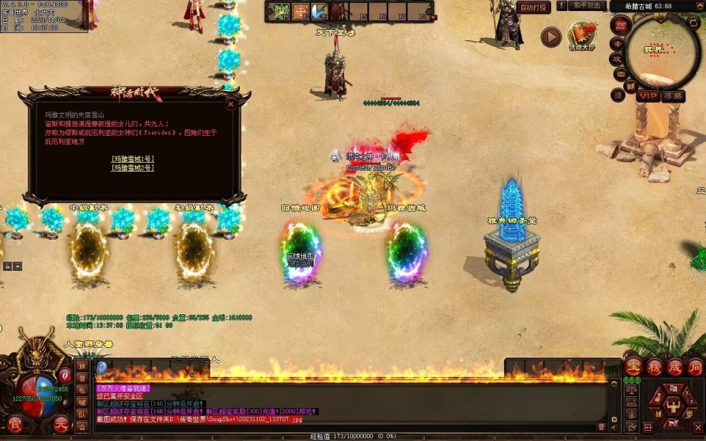 图片[108]-神话时代特色专属-自动拾取回收挂机