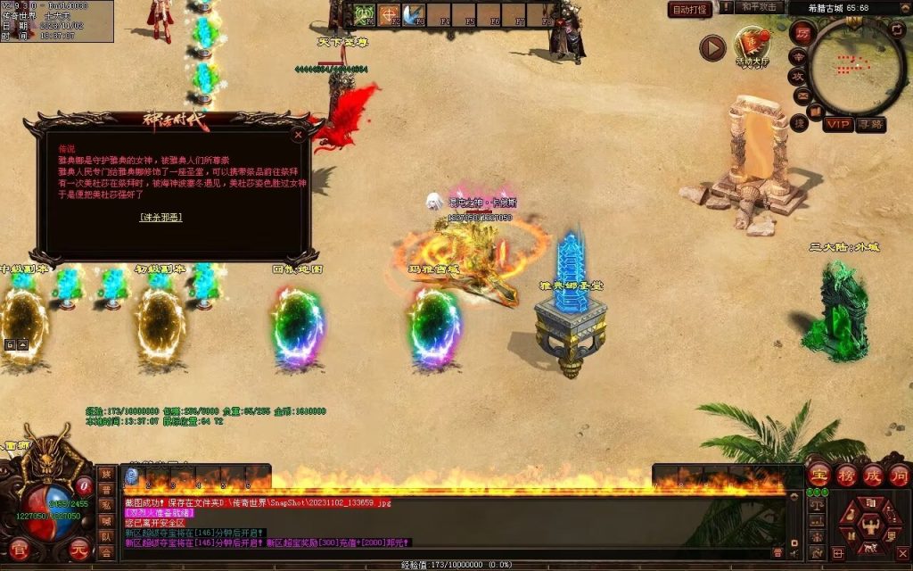 图片[109]-神话时代特色专属-自动拾取回收挂机