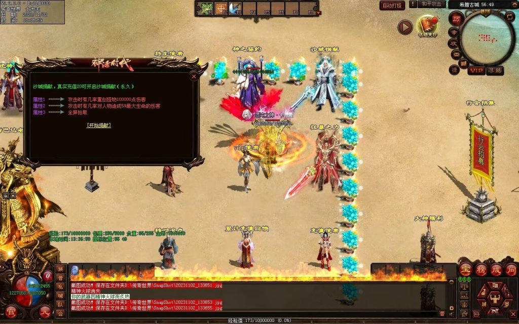 图片[110]-神话时代特色专属-自动拾取回收挂机