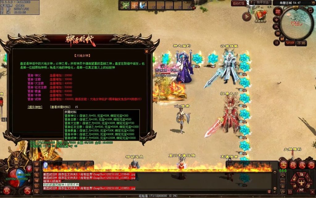 图片[111]-神话时代特色专属-自动拾取回收挂机