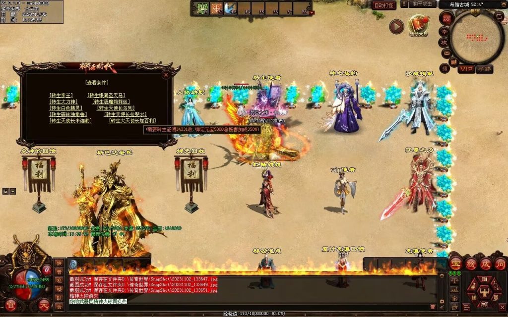 图片[112]-神话时代特色专属-自动拾取回收挂机