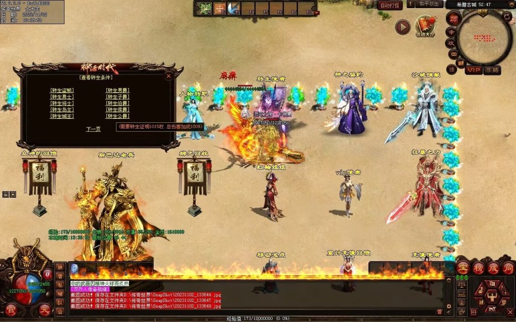 图片[113]-神话时代特色专属-自动拾取回收挂机