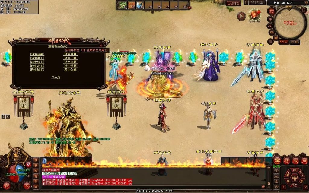 图片[114]-神话时代特色专属-自动拾取回收挂机