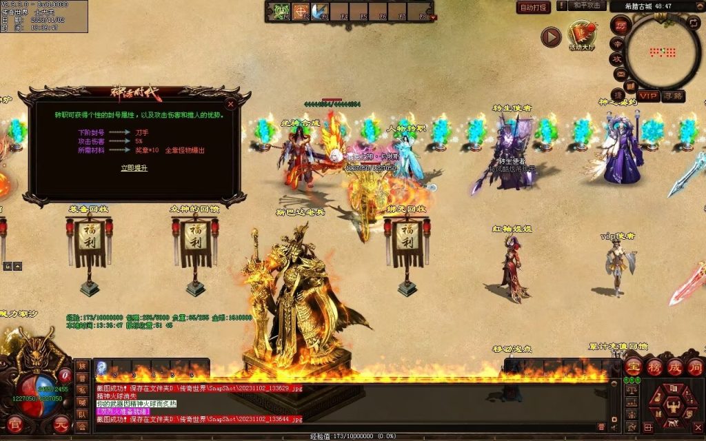 图片[115]-神话时代特色专属-自动拾取回收挂机