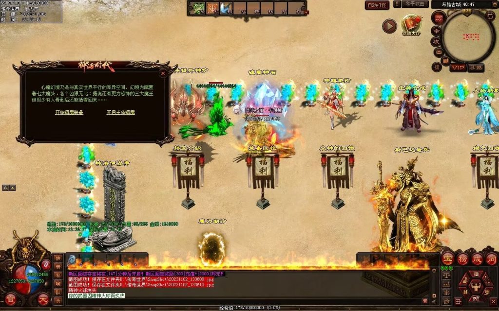 图片[119]-神话时代特色专属-自动拾取回收挂机