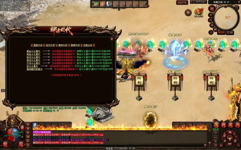 图片[120]-神话时代特色专属-自动拾取回收挂机