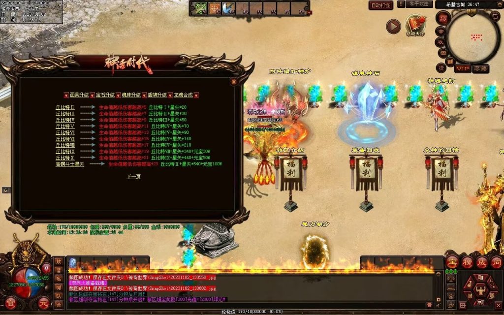 图片[121]-神话时代特色专属-自动拾取回收挂机