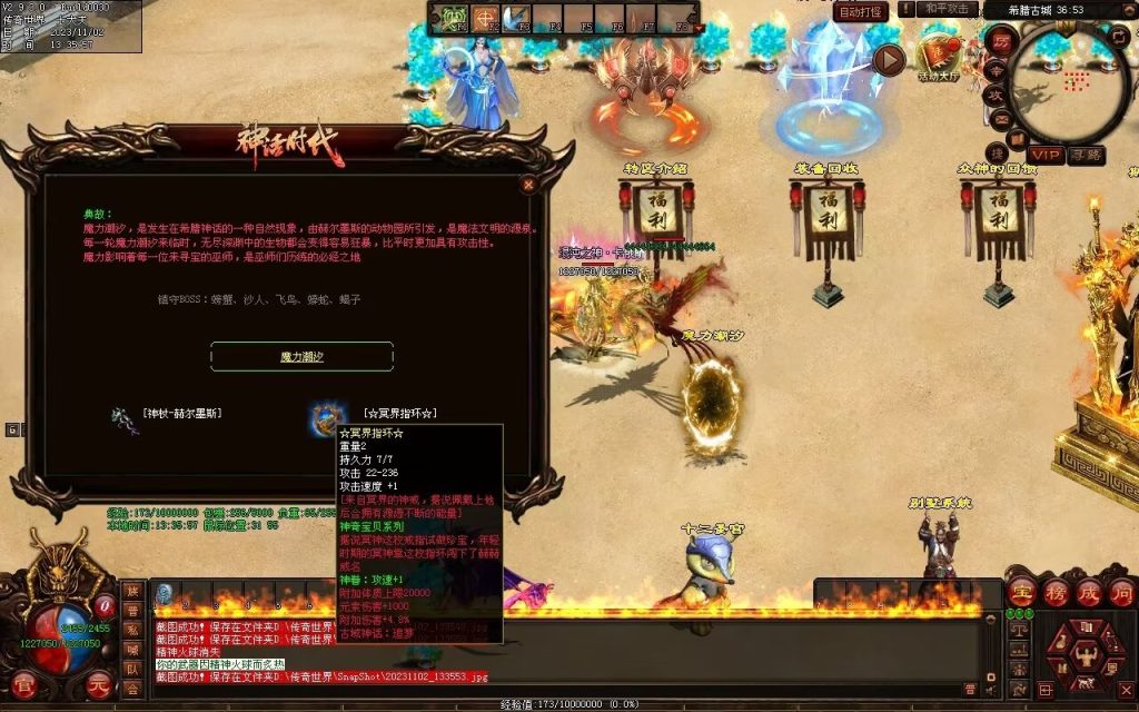 图片[124]-神话时代特色专属-自动拾取回收挂机