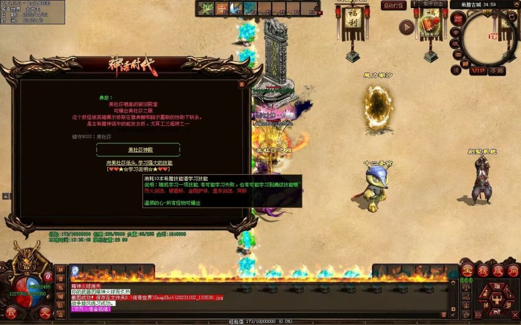 图片[127]-神话时代特色专属-自动拾取回收挂机