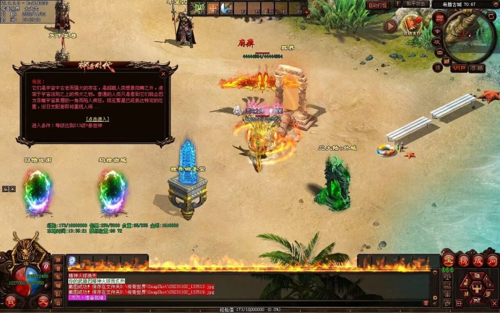 图片[129]-神话时代特色专属-自动拾取回收挂机